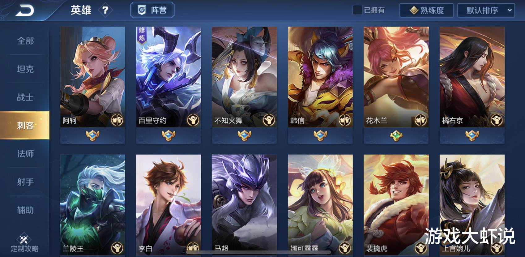 「赵云」唯一玩不懂的刺客，却成王者局公认野王，出巨人增加70%伤害