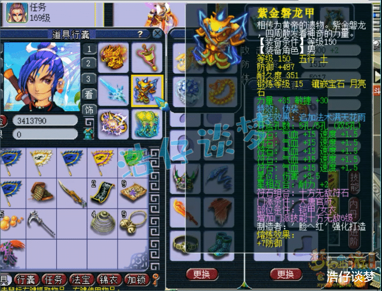 『大唐』梦幻西游：造价超600万159第一大唐，6只神马狂豹，实力堪比服战