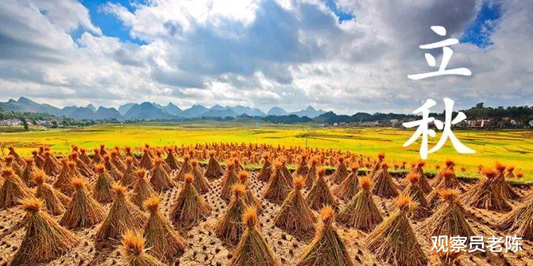 A股|下周走势展望：立秋节气释放变盘信号 华为没芯片了如何影响A股？