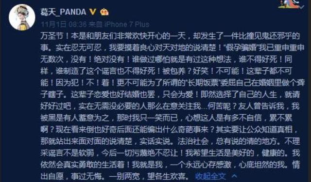 葛天|“骗婚”风波5年后，葛天与刘翔的戏剧人生，揭露婚姻真相