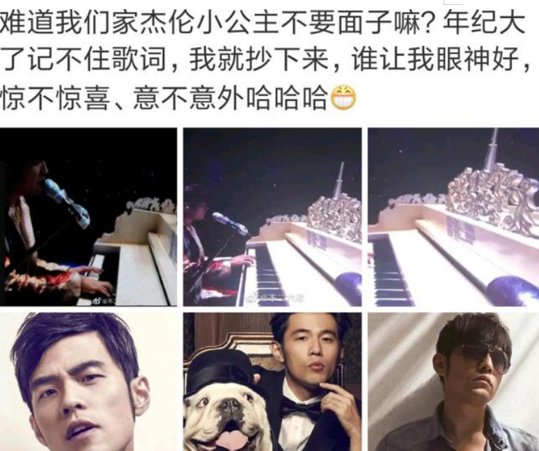 [周杰伦]周杰伦演唱会“打小抄”，钢琴上全是密密麻麻的词，遭网友无情揭穿
