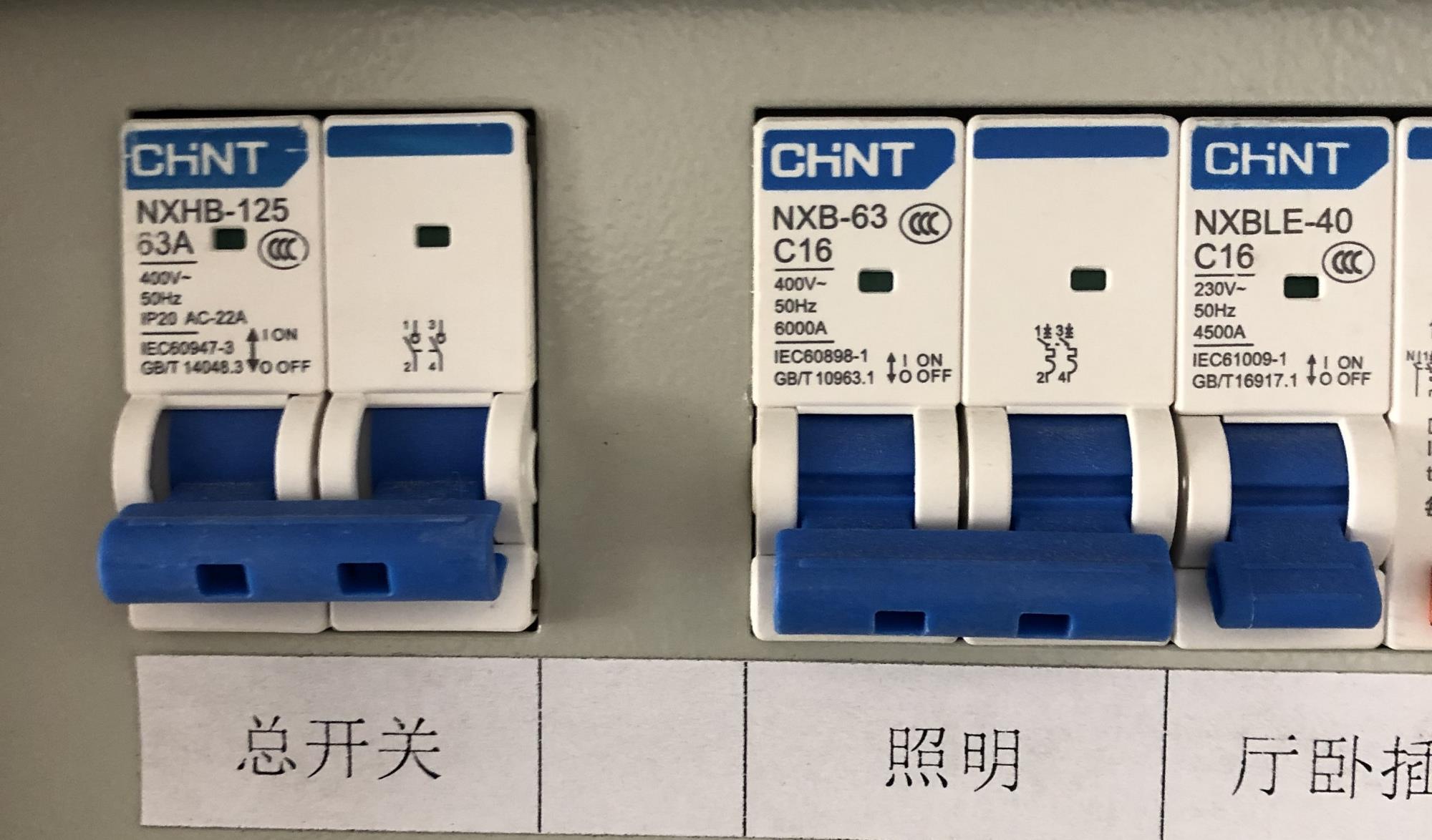 ▲家庭配电箱怎么配开关？3室2厅1厨2卫2阳台，需多少个回路？