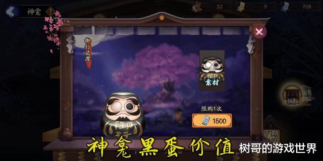 式神▲阴阳师：59万积分兑换稀有式神，不过是750御札+10金御札