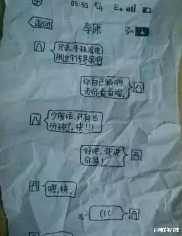 中小学|小学生课间“传纸条”，被老师当场截胡，网友看后：还是作业太少