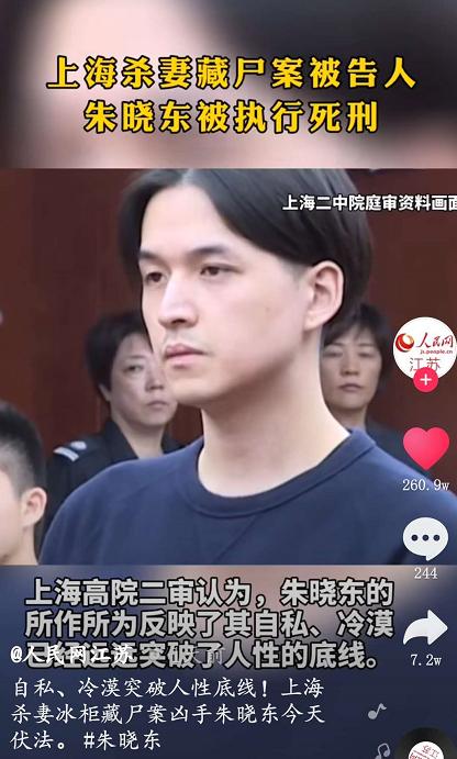 杨俪萍|历时1325天冰柜藏尸案终了结, \小胡歌\被判死刑, 曾参加<我型我秀>