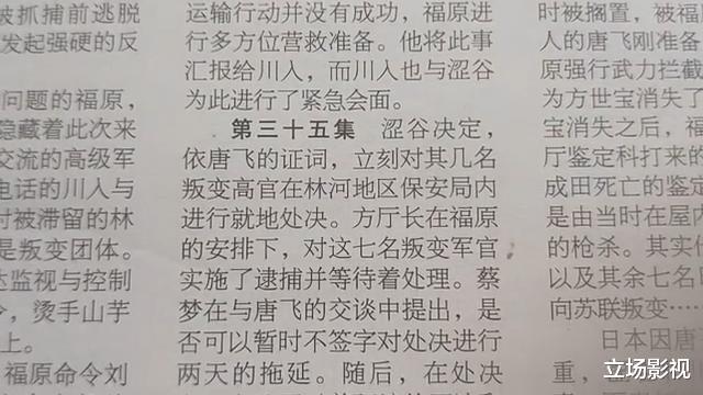 胜算|柳云龙《胜算》疑似提前泄露大结局，铁证已出，3人结局再无反转