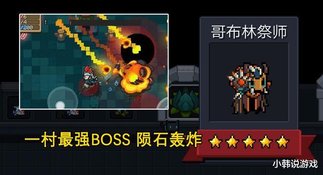 元气骑士|元气骑士：一村森林地图BOSS谁最强？首先排除曼陀罗花