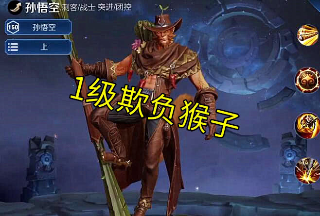 「吕布」唯一没有弱点的坦克英雄，1级欺负猴子，9级不怂吕布，玩家却对他有偏见