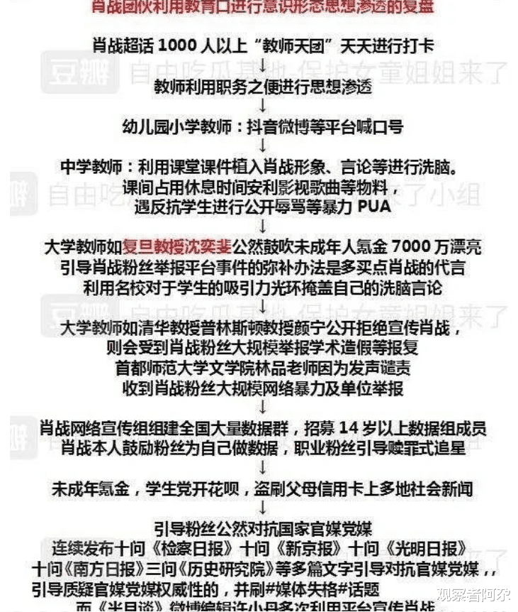 ：女教师被停职后又出现千名应援教师，我们的下一代该怎么办？