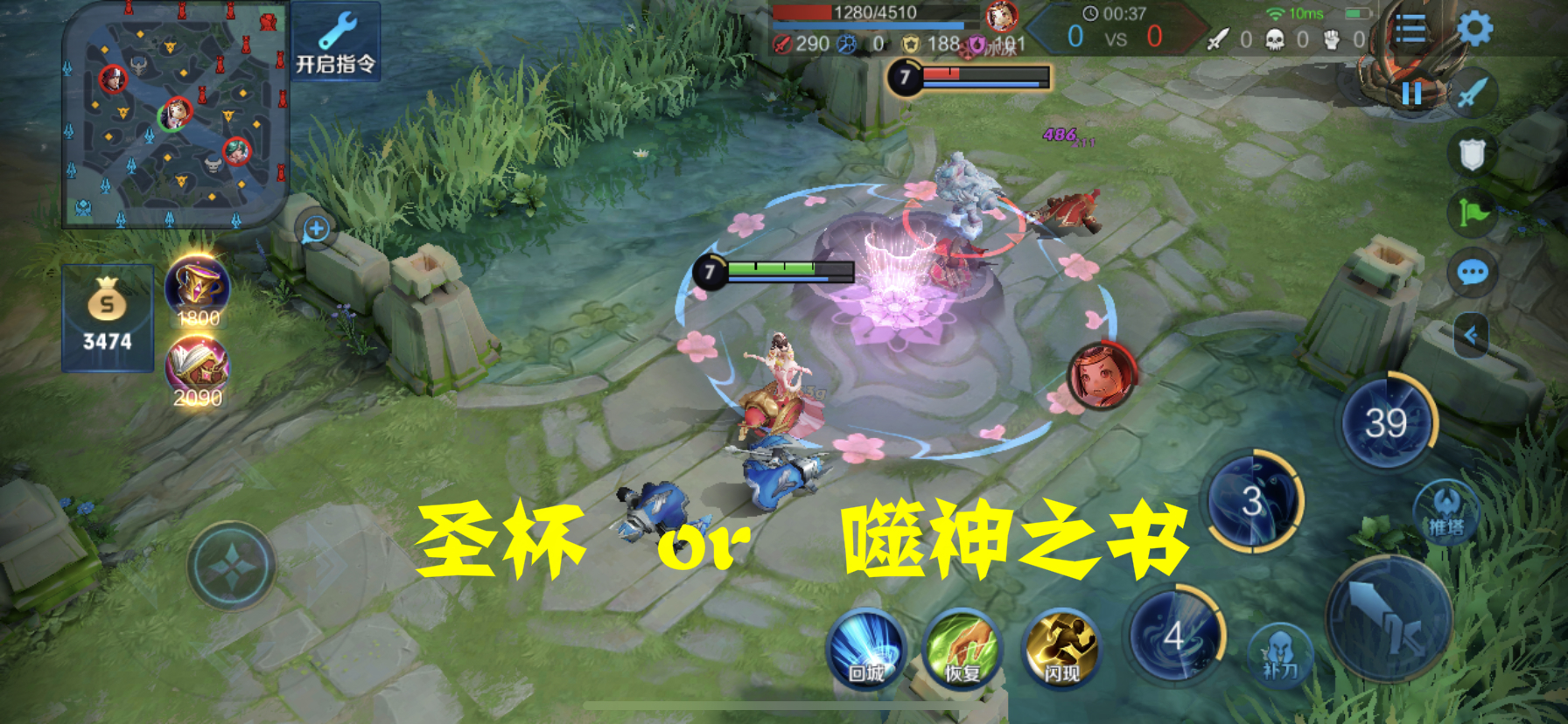 『甄姬』王者荣耀：甄姬大秀连胜战绩，只因舍弃吸血书出了这件装备