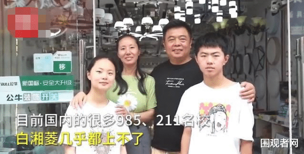 教师|不该来的来了，浙江大学山东大学表态：拒绝招收白湘菱！网友坐不住了！