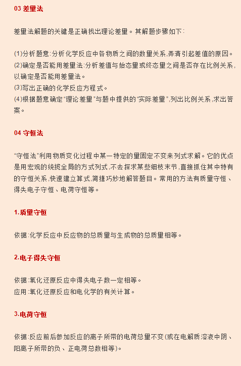 『理综』2020高考理综常考题型高频知识点快速解题技巧，秒出答案