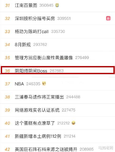 阴阳师|阴阳师策划爬塔难度过大引吐糟,阴间BOSS喜提热搜