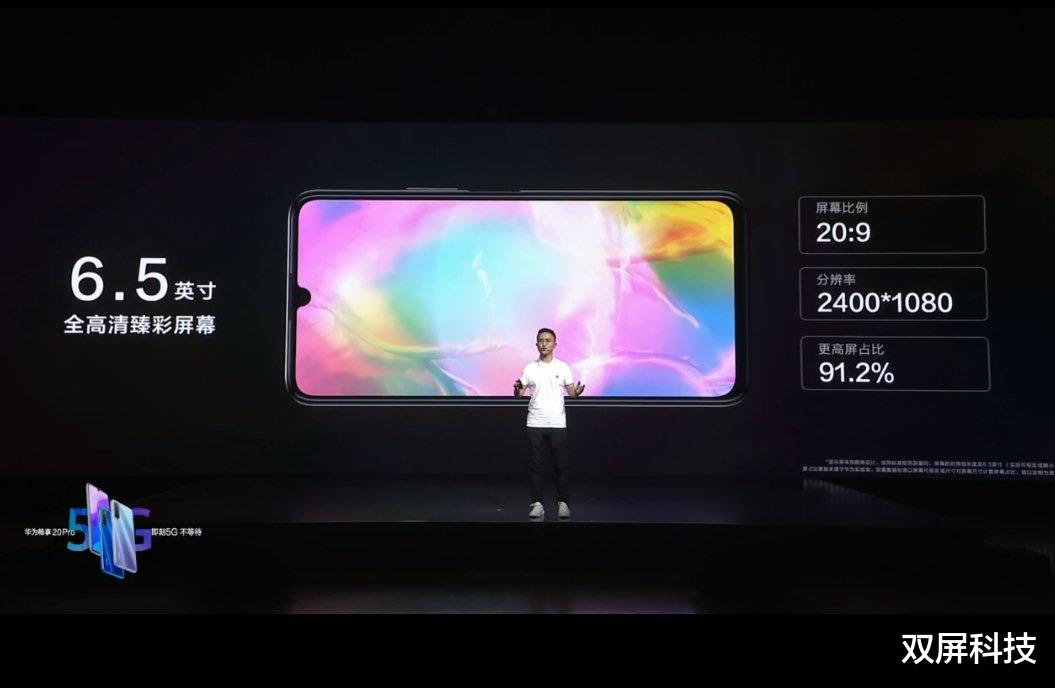 「华为」华为又新添5G手机，90Hz刷新率+4000mAh，不是海思芯片