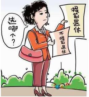 『退休』以前不能退想退，现在能退却不愿退了，女教师这是怎么了？