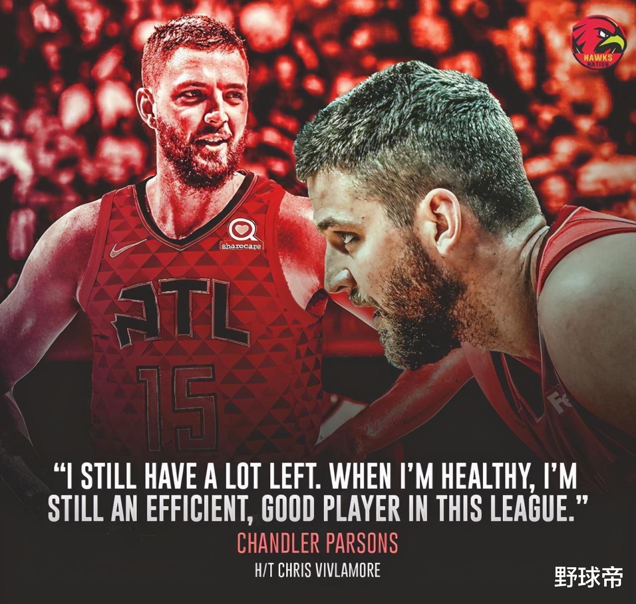 帕森斯|4年缺席218场,躺拿9400万!赚最轻松的钱,泡最漂亮的妞!他是真爽啊