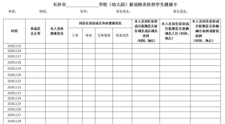 『中小学』中小学生开学在即，5大开学清单要提前准备好！或将影响正常入学