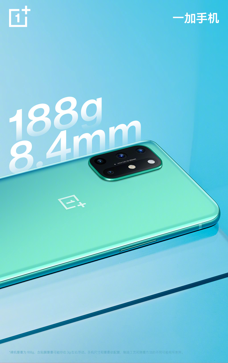 一加科技|65W快充+大电池仅188g！一加公布OnePlus 8T外观