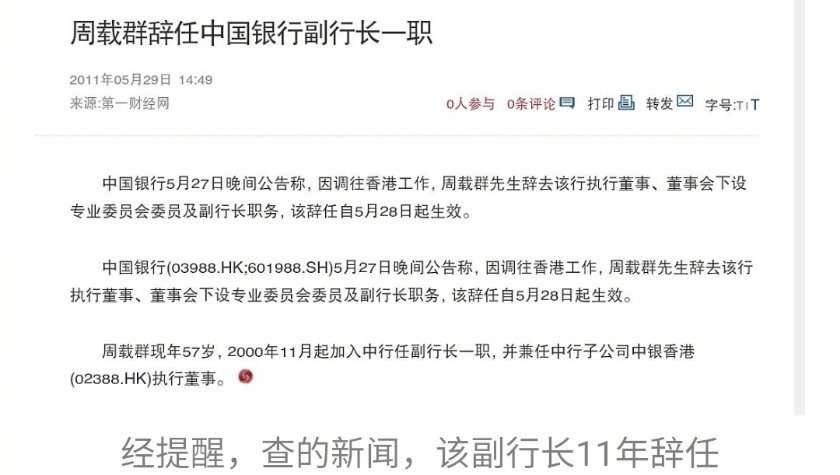 【罗志祥】周扬青父亲身份曝光，好厉害，原来罗志祥不只是高攀，还一次攀上喜马拉雅峰