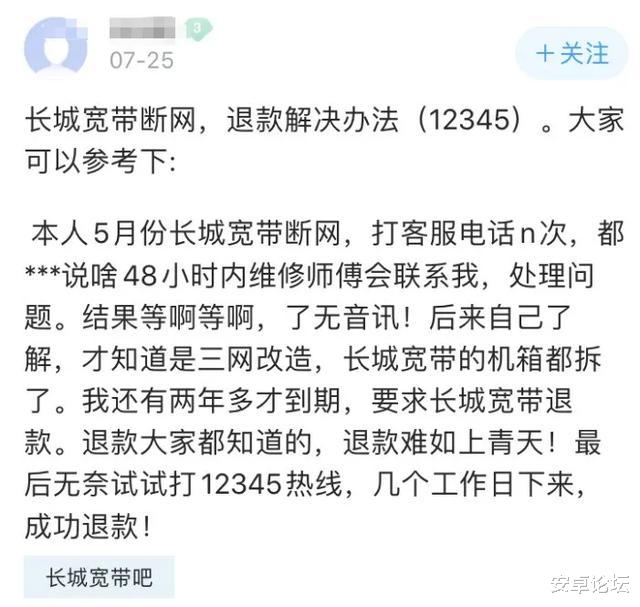 长城宽带|这种国产，求你要点脸吧