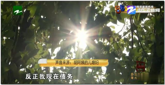 河南商报|老公车祸深度昏迷 妻子拿走赔偿款却拒医药费？婆婆急找儿媳讨银行卡