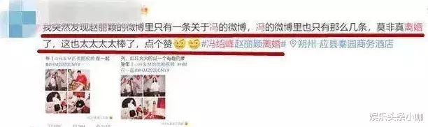冯绍峰|恭喜生娃！离婚是假的，二胎都安排了！