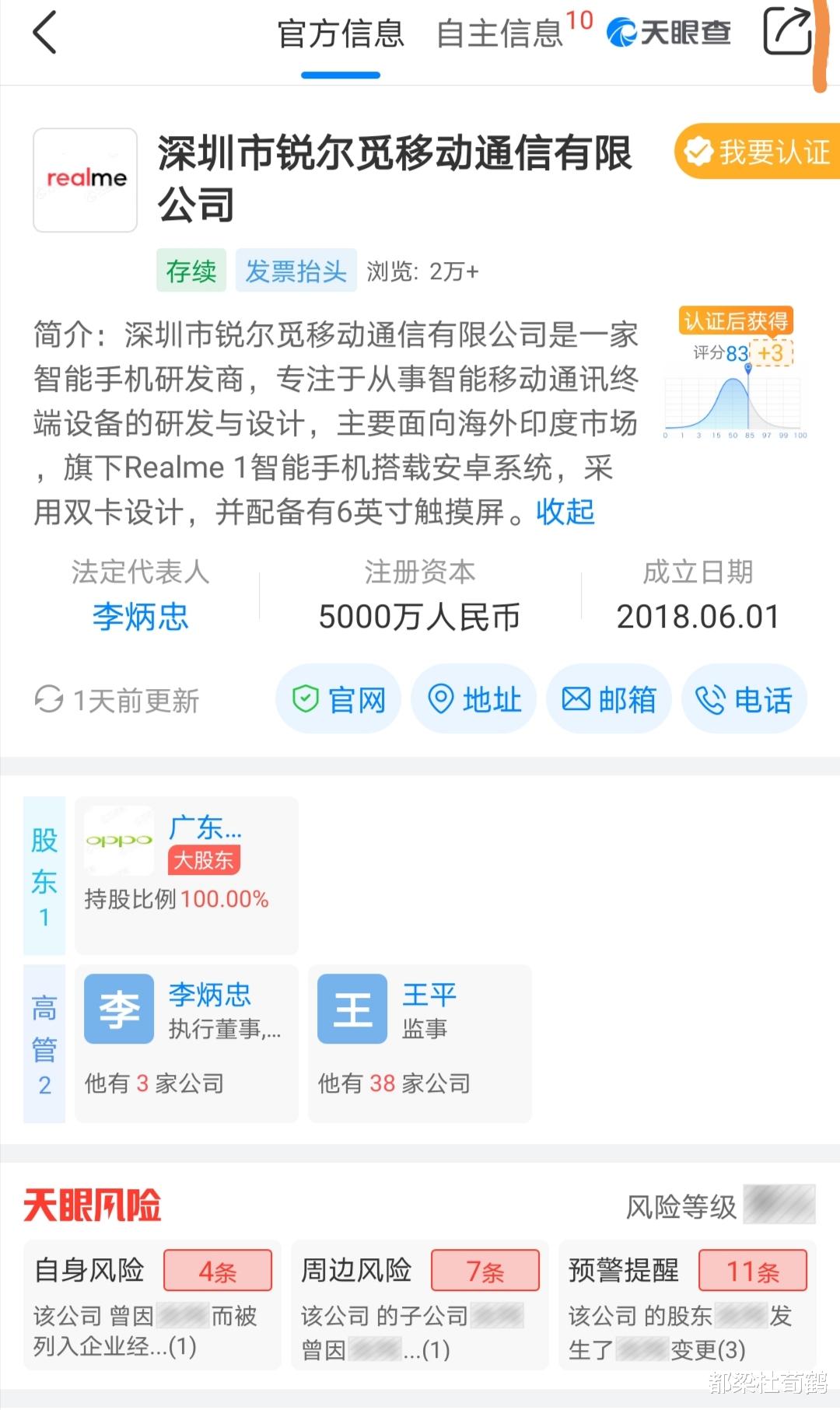 vivo|小米与oppo的手机销量谁才是全球第四，数据不会说谎