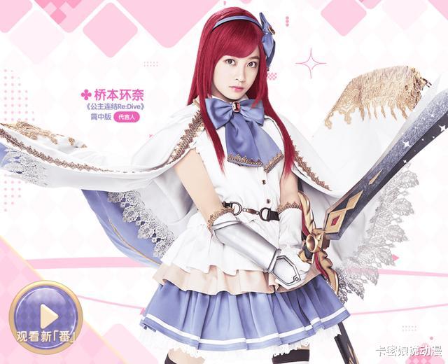 bilibili|B站“桥本环奈”广告惹众怒!有人忍不住了,这波真是反向营销?