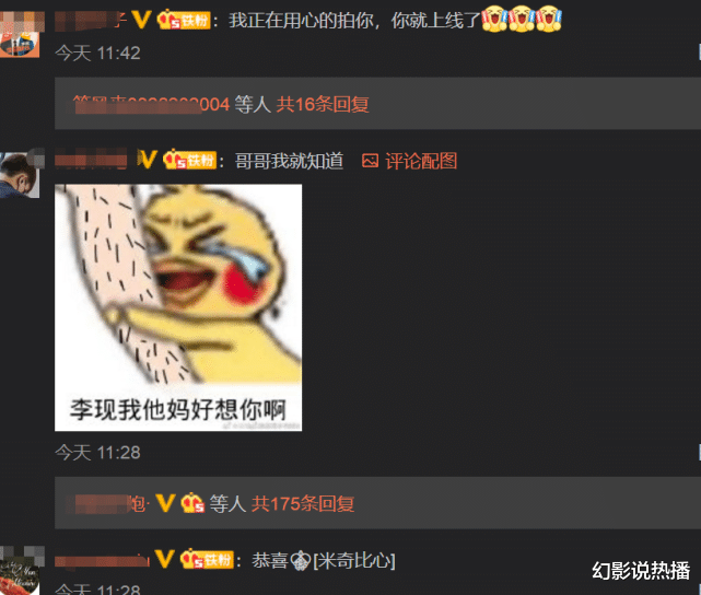 李现|李现突然更博道喜!看清4张配图粉丝反应好淡定,果然大家都猜到了