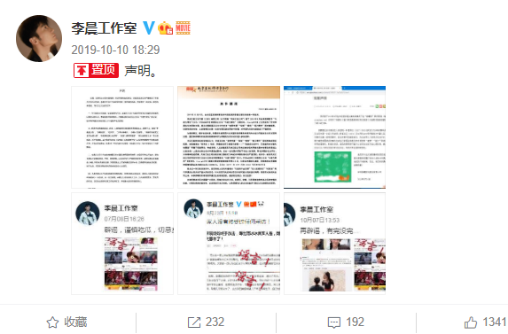 李晨|范冰冰李晨再被传假分手已同居,李晨工作室置顶声明态度明确