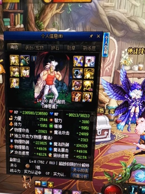 『地下城与勇士』DNF：还在讨论100级站街5000面板？全身白板站街都超8000了，真凶残