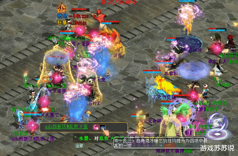 『大话西游』大话西游2如何把人物抗性提升到极致?你或许只知道四抗上限