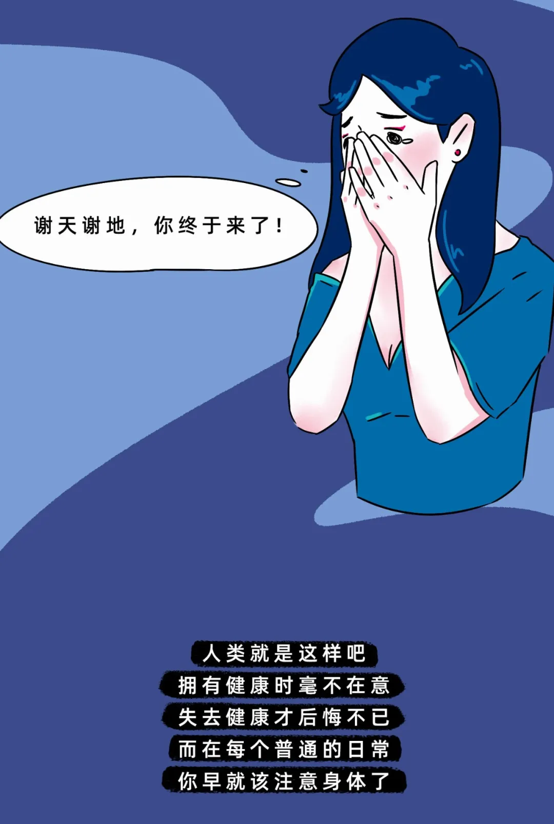 「排毒」“到了25岁,该禁欲了”