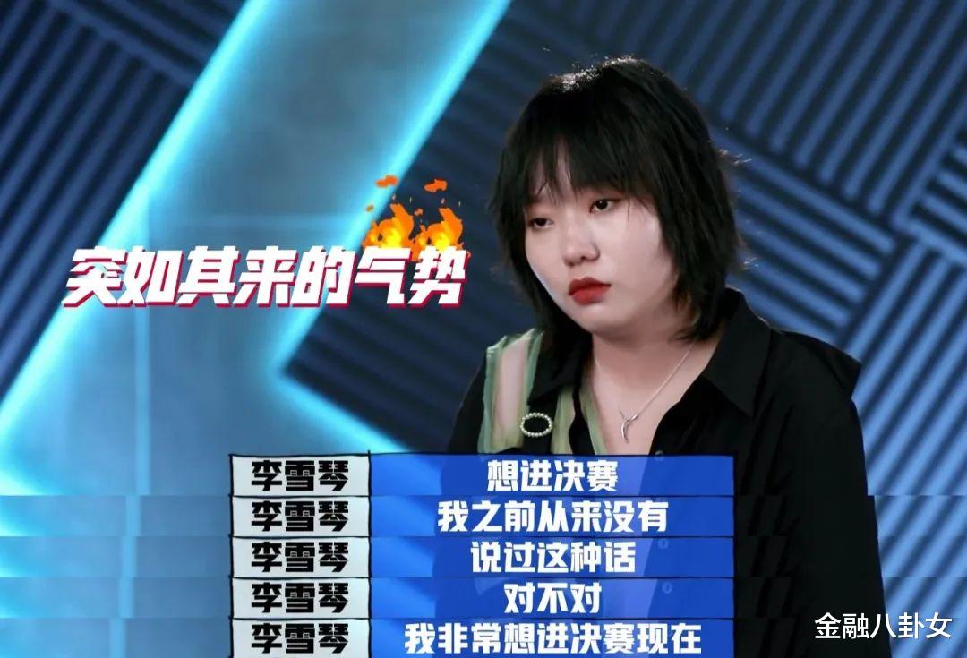 李雪琴|那个北大“废物”，怎么又火了？