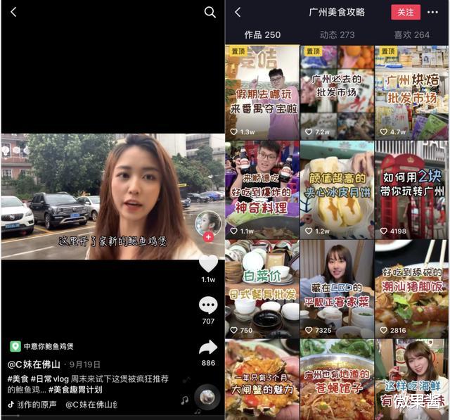 芯片|年收入5000万，一条广告80万，美食短视频赚钱到底有多狠？