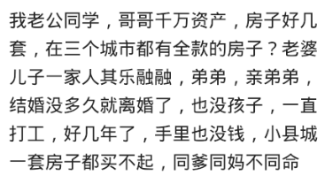 家产|哥有千万家产，装修房子还差三万，找他借，一分不借！这就是亲情，哈哈哈