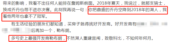 湖人队|杨毅曝湖人内部混乱10年，为何能夺冠？他回应仨字，换乔丹都不行