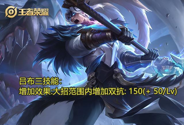 #吕布#王者荣耀：520版本更新，3大版本之子上线，吕布加强谁注意到了？