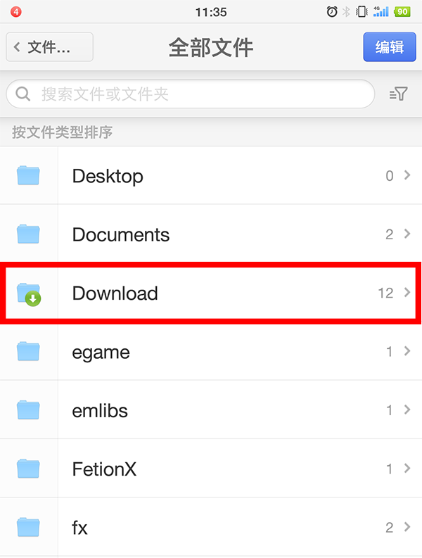 []手机文件夹为什么都是英文名？教你轻松辨别，瞬间释放几个G