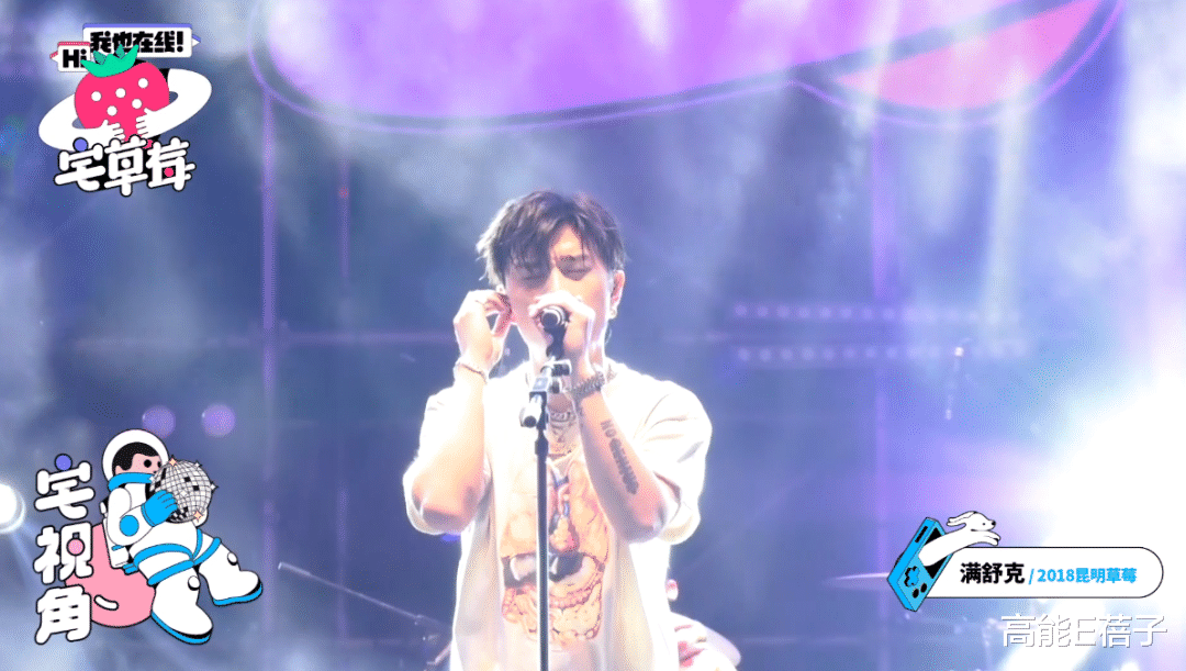 『草莓音乐节』顶流乐队在线斗舞，还有比这更欢乐的音乐节吗？