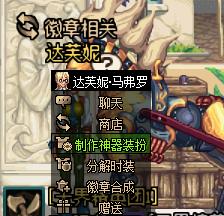 「地下城与勇士」DNF体验服实测，保底一套神器装扮需要多少钱？本文详解