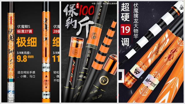 「」首届钓鱼网红大赛推荐用竿，是集体炒作还是真的不错？