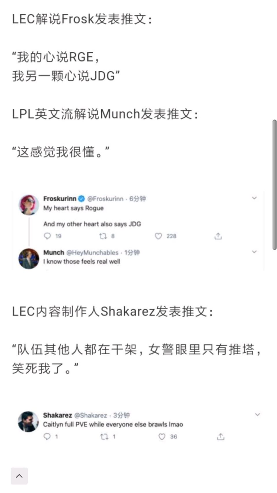 lpl|LPL今日三连胜，其他赛区网友集体吹爆Jackeylove