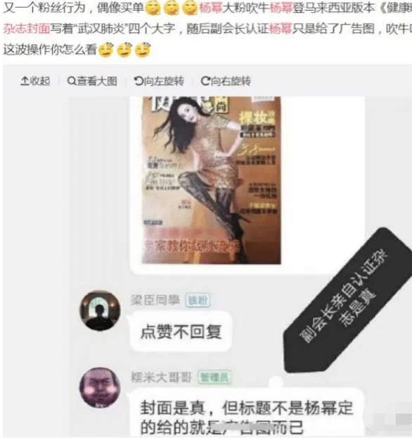 李雪健：人在家中坐，锅从天上来！杨幂陷辱华事件，事后发布者连发46个道歉！