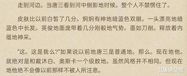 肖战|斗罗真人版预告放出,肖战是否会被替换,粉丝争议大