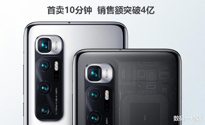 小米科技|小米10至尊版首销10分钟破4亿，配置参数全盘点，堆料足登顶DxO