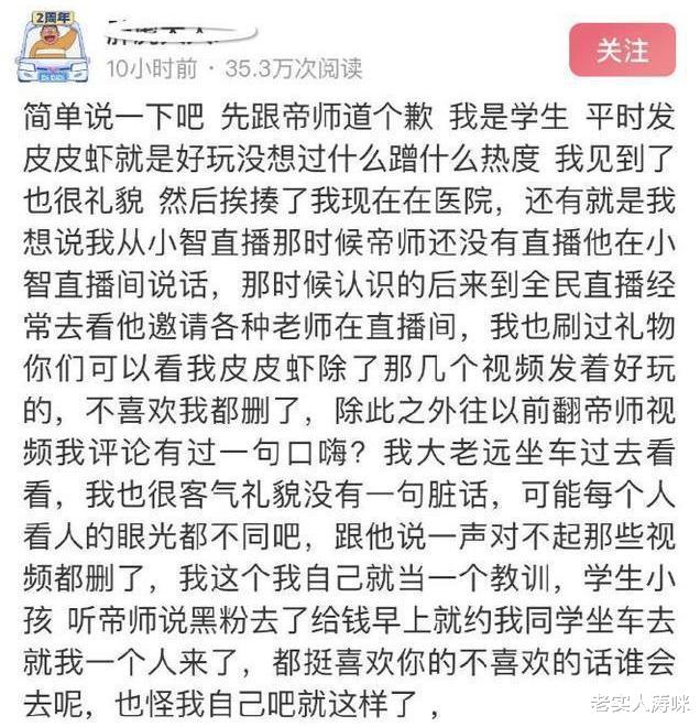 帝师|LOL帝师直播出事故！黑粉现场踢馆，事后爆料被7个人打伤进医院