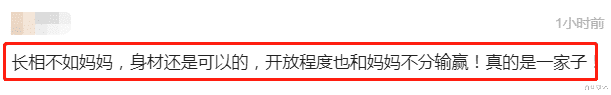 钟丽缇|钟丽缇女儿晒男友视角，身材丰腴火辣程度不输妈妈，符合老外审美？
