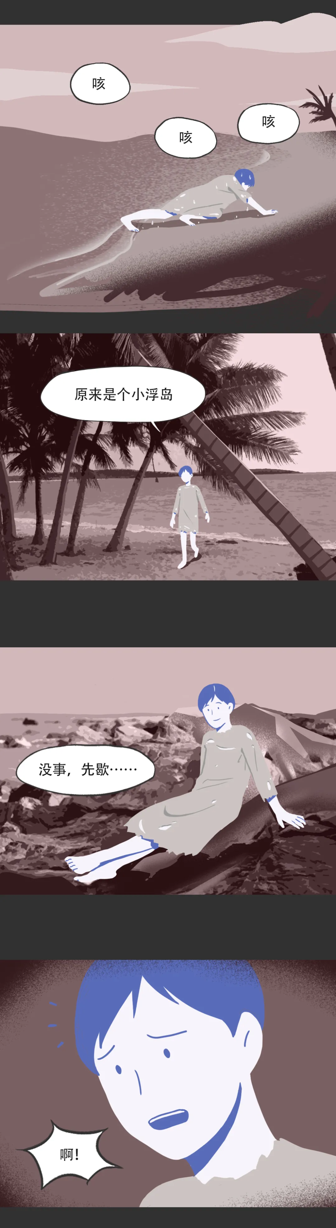 北极熊|她挣扎48小时后死去，无人知晓