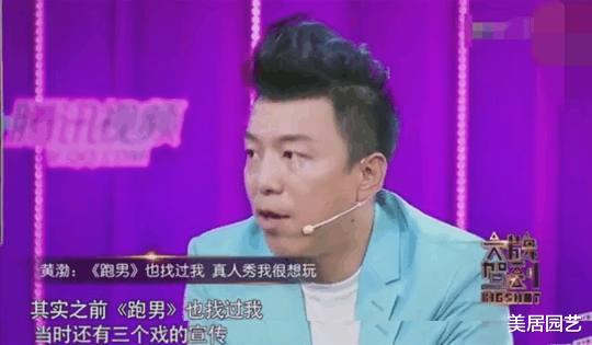 奔跑吧兄弟|原来《跑男》队长第一人选不是邓超,因某些原因拒绝,后去《极挑》表现完美